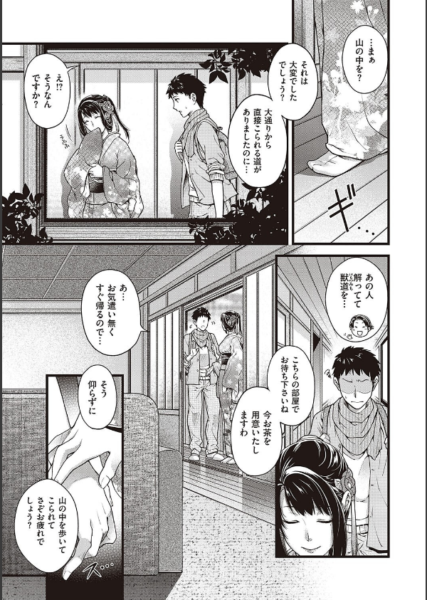 廻夜のケモノ 【デジタル特装版】_7枚目の画像